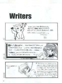 Page 64 of PLUS-Y Vol. 21