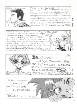 Page 65 of PLUS-Y Vol. 21