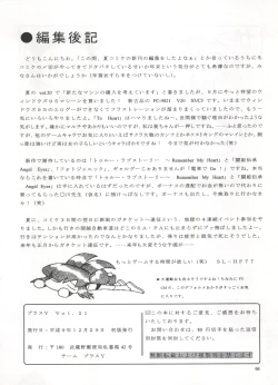 Page 67 of PLUS-Y Vol. 21