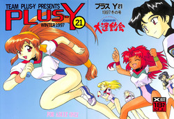 Download PLUS-Y Vol. 21