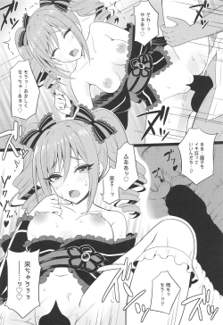 Page 21 of Manatsu no Shinen, Kinki Naru Dokoku