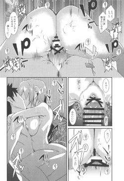 Page 17 of Osaki Amana ni Semerare H Sareru Hon.