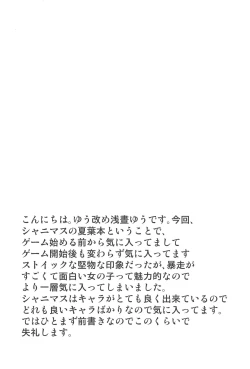 Page 3 of Osaki Amana ni Semerare H Sareru Hon.