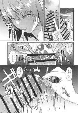 Page 8 of Osaki Amana ni Semerare H Sareru Hon.