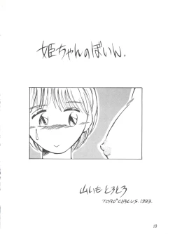 Page 10 of Hime-chan no Urahon RIBON