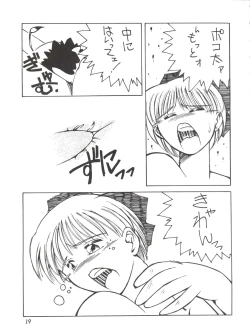 Page 19 of Hime-chan no Urahon RIBON