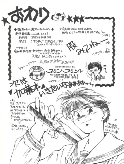 Page 38 of Hime-chan no Urahon RIBON