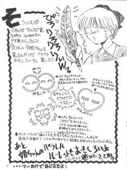 Page 7 of Hime-chan no Urahon RIBON