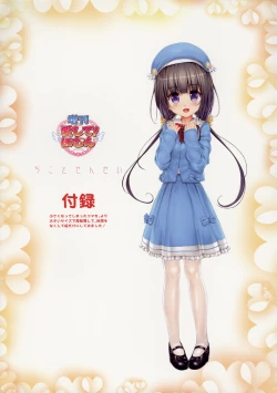 Page 22 of <Aishite! Homun Zoukan> Homun no Kimochi 1 Chikoto Sensei