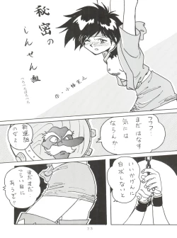 Page 23 of Tokusatsu Shinsengumi