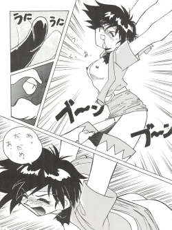 Page 29 of Tokusatsu Shinsengumi