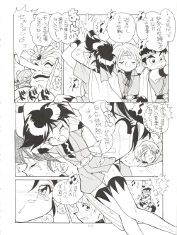 Page 38 of Tokusatsu Shinsengumi