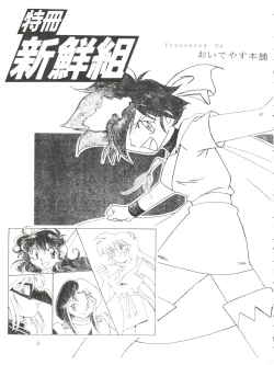 Page 3 of Tokusatsu Shinsengumi
