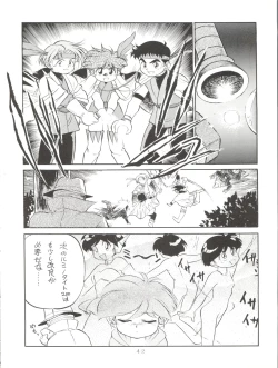 Page 42 of Tokusatsu Shinsengumi