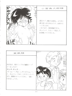 Page 48 of Tokusatsu Shinsengumi