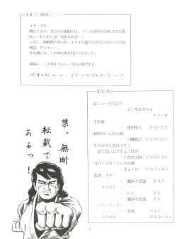 Page 4 of Tokusatsu Shinsengumi