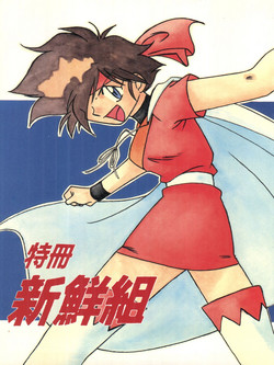 Download Tokusatsu Shinsengumi