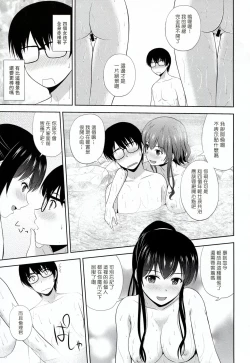 Page 7 of Saenai Kanojo-tachi no Rinri Shinsakai