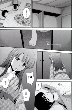 Page 29 of Saenai Kanojo-tachi no Rinri Shinsakai b