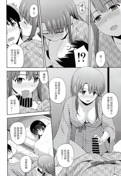 Page 30 of Saenai Kanojo-tachi no Rinri Shinsakai b