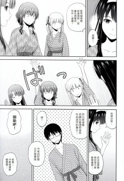 Page 5 of Saenai Kanojo-tachi no Rinri Shinsakai b
