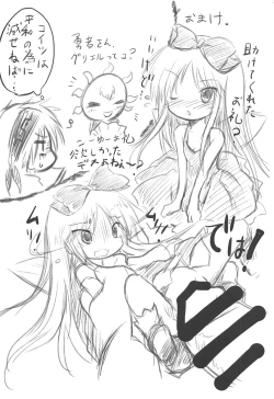 Page 19 of Suikan Chuudoku