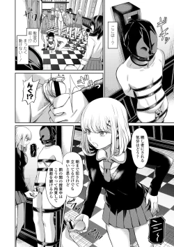 Page 96 of Girls forM SAVAGE.01