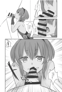 Page 10 of Hitohada Koishi