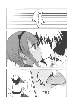 Page 14 of Hitohada Koishi