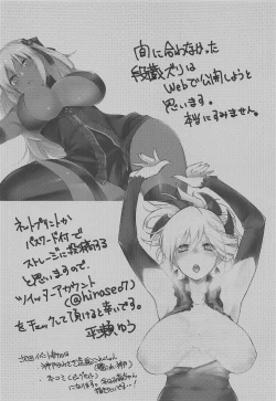 Page 16 of Zettai Kyousha Sensen Chaldea Dainishou Eirei Momiji Awase Nanaban Shoubu