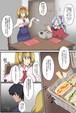 Page 15 of Majin to Ningyoutsukai no Nichijou