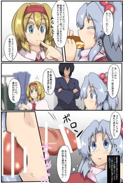 Page 17 of Majin to Ningyoutsukai no Nichijou