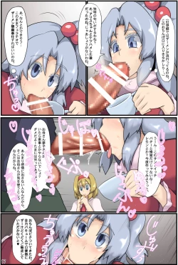 Page 18 of Majin to Ningyoutsukai no Nichijou