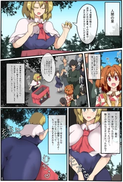 Page 2 of Majin to Ningyoutsukai no Nichijou