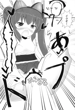 Page 16 of Yokujou Sinobuz Den