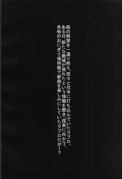 Page 3 of Yokujou Sinobuz Den