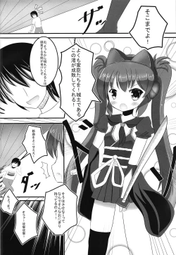 Page 5 of Yokujou Sinobuz Den