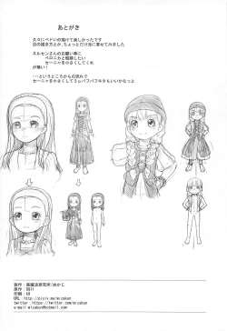 Page 24 of Watashi mo Chiisaku Narimashita