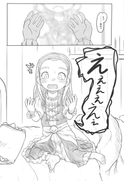 Page 3 of Watashi mo Chiisaku Narimashita