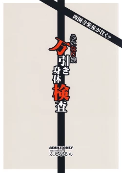 Page 26 of Saionji Shion ga Iku - Futanari Musume Manbiki Shintai Kensa