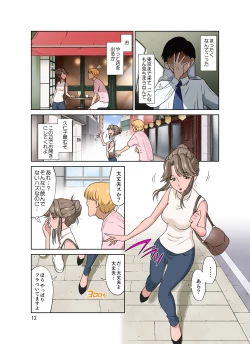 Page 12 of Ore Shucchouchuu, Tsuma Netorarechuu.