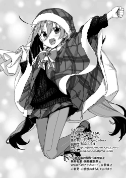 Page 8 of Shireikan ni Ageru