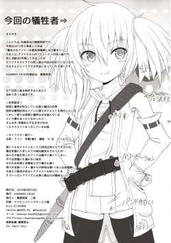 Page 2 of Mahoushoujo Airi vs Zettai Tanetsuke suru Shokushu