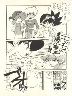 Page 11 of Meirei Denpa Rinne Tenshou