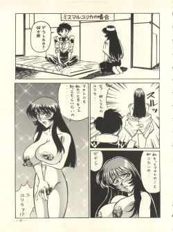 Page 27 of Meirei Denpa Rinne Tenshou