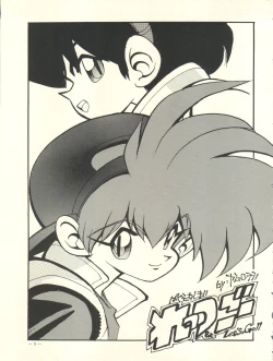 Page 5 of Meirei Denpa Rinne Tenshou