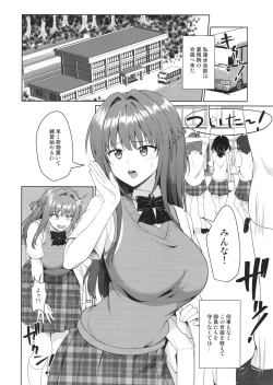 Page 3 of Suzuka Choukyou Kiroku 3