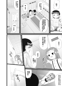 Page 21 of Nioi Sumire 2