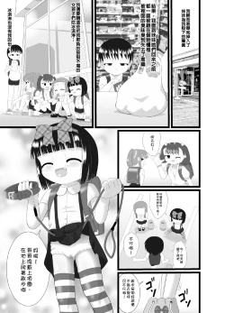 Page 26 of Nioi Sumire 2