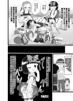 Page 35 of Nioi Sumire 2